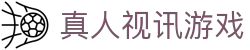 真人视讯游戏 - (中国)兰州真人视讯游戏集团公司欢迎您